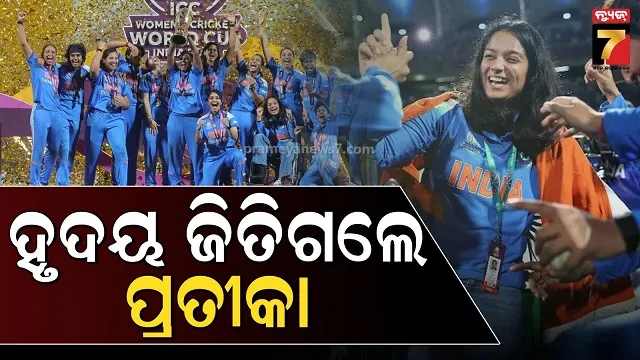 'କାନ୍ଧରେ ତ୍ରିରଙ୍ଗା...', ବିଜୟ ପରେ ହ୍ୱିଲଚେୟାରରେ ପଡ଼ିଆରେ ପହଞ୍ଚିଲେ ପ୍ରତୀକା ରାୱଲ
