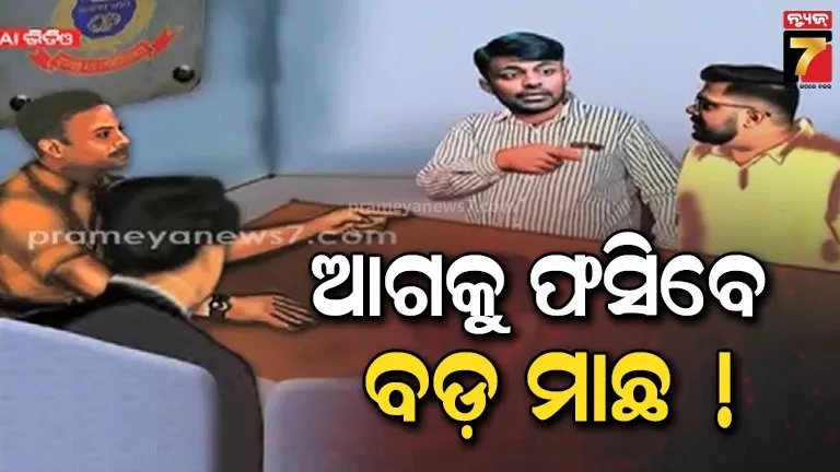 ଶଙ୍କର ପୃଷ୍ଟିର ହେଲା ୧୮ ଘଣ୍ଟା ମାରାଥନ ଜେରା, ବଢିପାରେ ଗିରଫଦାରୀ ସଂଖ୍ୟା