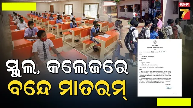 nabalika-ganaduskrama-pare-hatya-abhijoga