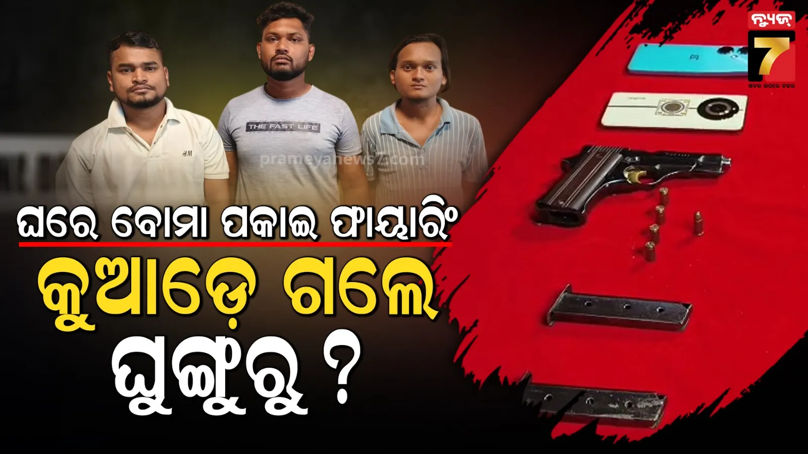 block-bjd-president-seated-in-front-of-police-station