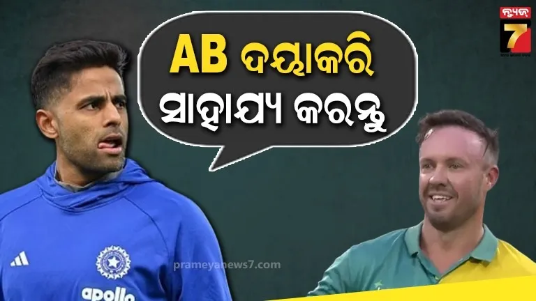 alligation-against-that-teacher-that-see-showing-titok-video-to-student-in-pattamundai