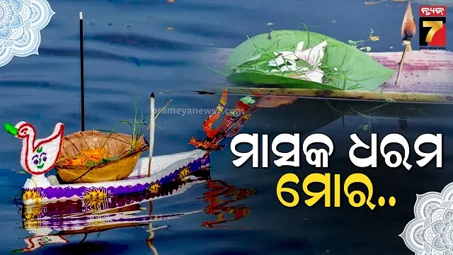 kartika purnima