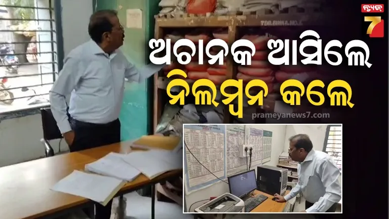 ବିନିକା ତହସିଲ ଅଫିସ୍ ପରିଦର୍ଶନ କଲେ ଜିଲ୍ଲାପାଳ, କାର୍ଯ୍ୟରେ ଅବହେଳା ପାଇଁ କନିଷ୍ଠ କିରାଣୀ ନିଲମ୍ବିତ