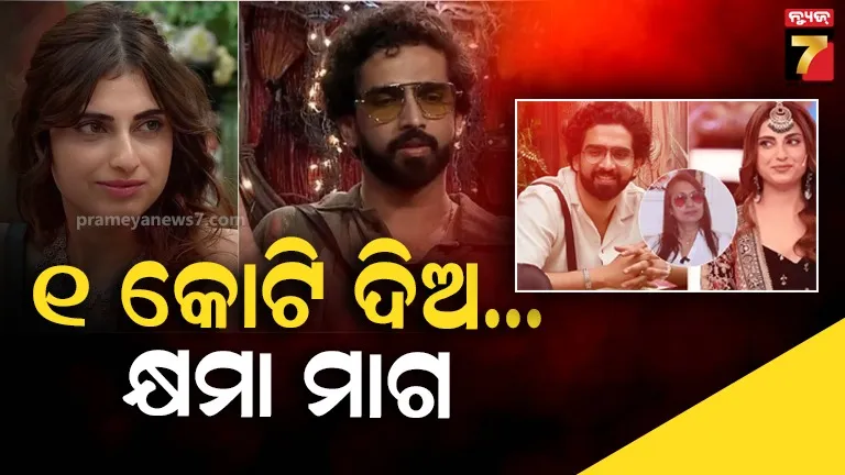 ଆତଙ୍କବାଦୀ କହିବା ପଡିଲା ମହଙ୍ଗା, ଅମାଲଙ୍କ ମାଉସୀଙ୍କୁ ଲିଗାଲ ନୋଟିସ ପଠାଇଲେ ଫରହାନାଙ୍କ ପରିବାର ଲୋକ