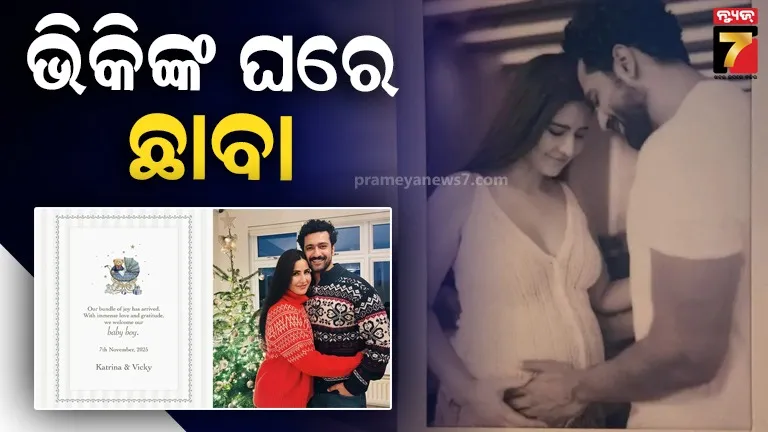 ୪୨ ବର୍ଷରେ ମାଆ ହେଲେ କ୍ୟାଟ୍ରିନା କୈଫ୍‌, ପୁତ୍ର ସନ୍ତାନକୁ ଦେଲେ ଜନ୍ମ