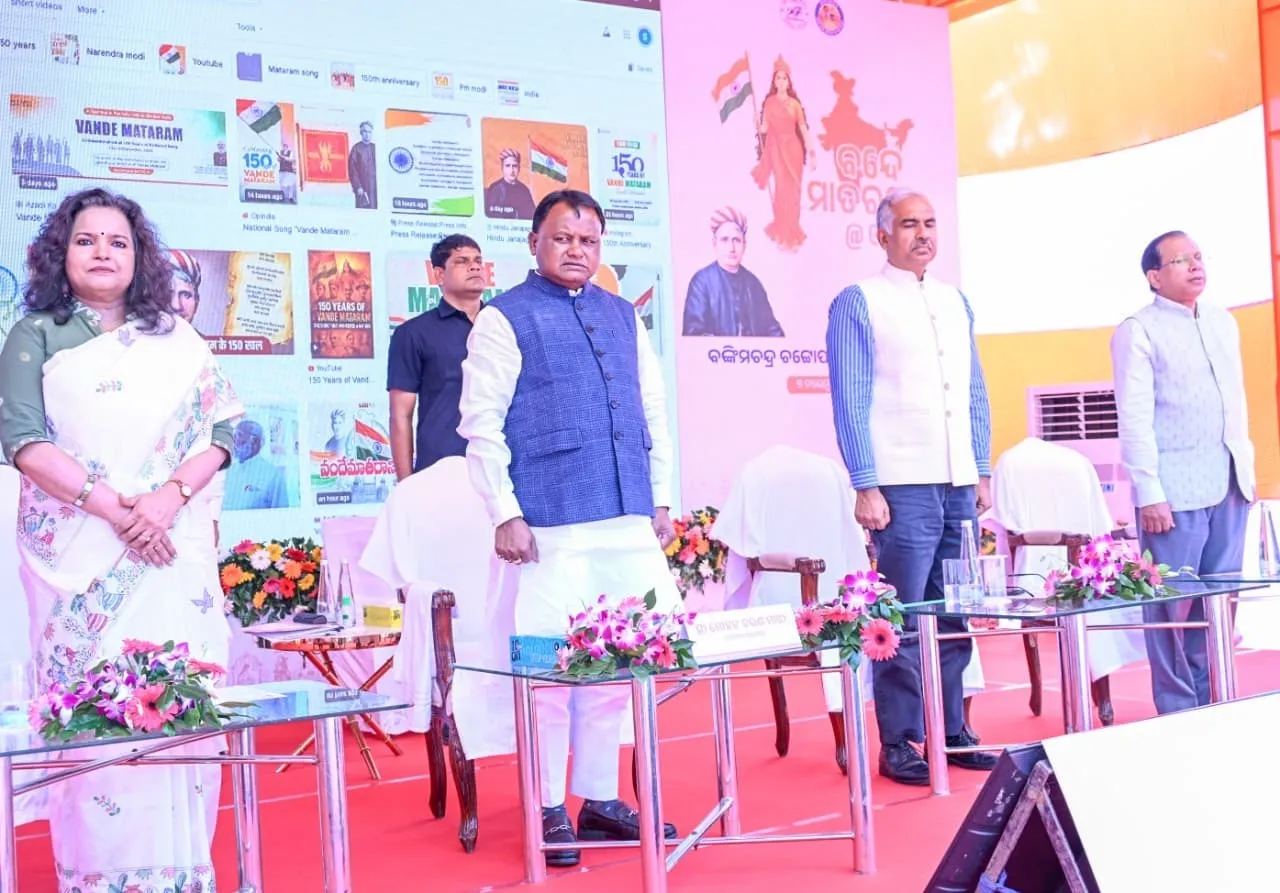 ଆଗାମୀ ଦିନରେ ‘ବନ୍ଦେ ମାତରମ୍’ ରାଷ୍ଟ୍ରବାଦକୁ ଏକ ନୂଆ ସଂଜ୍ଞା ଦେବାରେ ସଫଳ ହେବ ବୋଲି କହିଲେ ମୁଖ୍ୟମନ୍ତ୍ରୀ