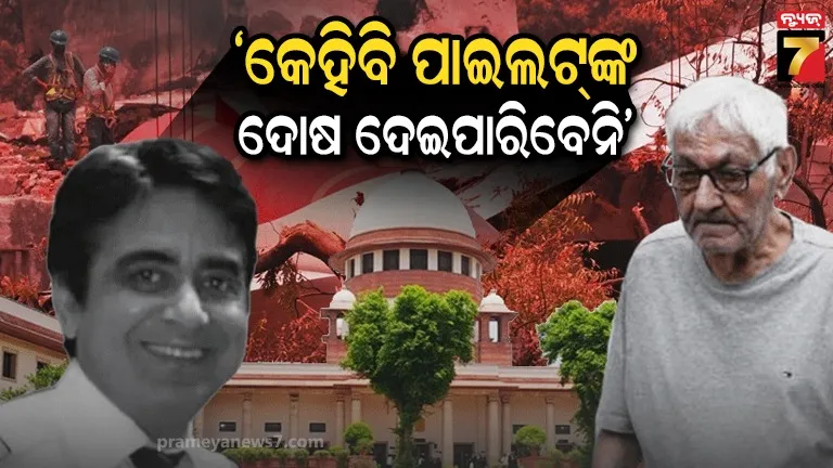 "ଆପଣଙ୍କ ପୁଅର ଦୋଷ ନାହିଁ", ଅହମ୍ମଦାବାଦ ବିମାନ ଦୁର୍ଘଟଣାରେ ମୃତ ପାଇଲଟଙ୍କ ବାପାଙ୍କୁ କହିଲେ ସୁପ୍ରିମକୋର୍ଟ
