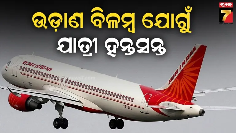 a-fire-broke-out-near-the-berhampur-engineering-school