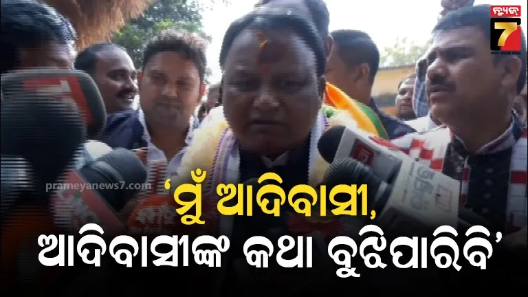 ସୁନାବେଡ଼ାରୁ ନବୀନ ଏବଂ ବିଜେଡିକୁ ଟାର୍ଗେଟ୍ କଲେ ମୁଖ୍ୟମନ୍ତ୍ରୀ : କହିଲେ ମୁଁ ଆଦିବାସୀ, ଆଦିବାସୀଙ୍କ କଥା ବୁଝିପାରିବି, ସମସ୍ୟାର ସମାଧାନ କରିବି 