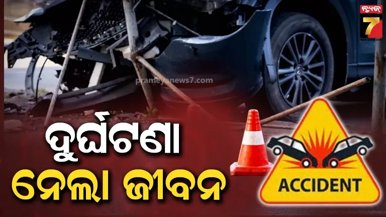 ଧକ୍କା ଦେଲା ବାଇକ୍, ଚାଲିଗଲା ଦୁଇ ଜୀବନ