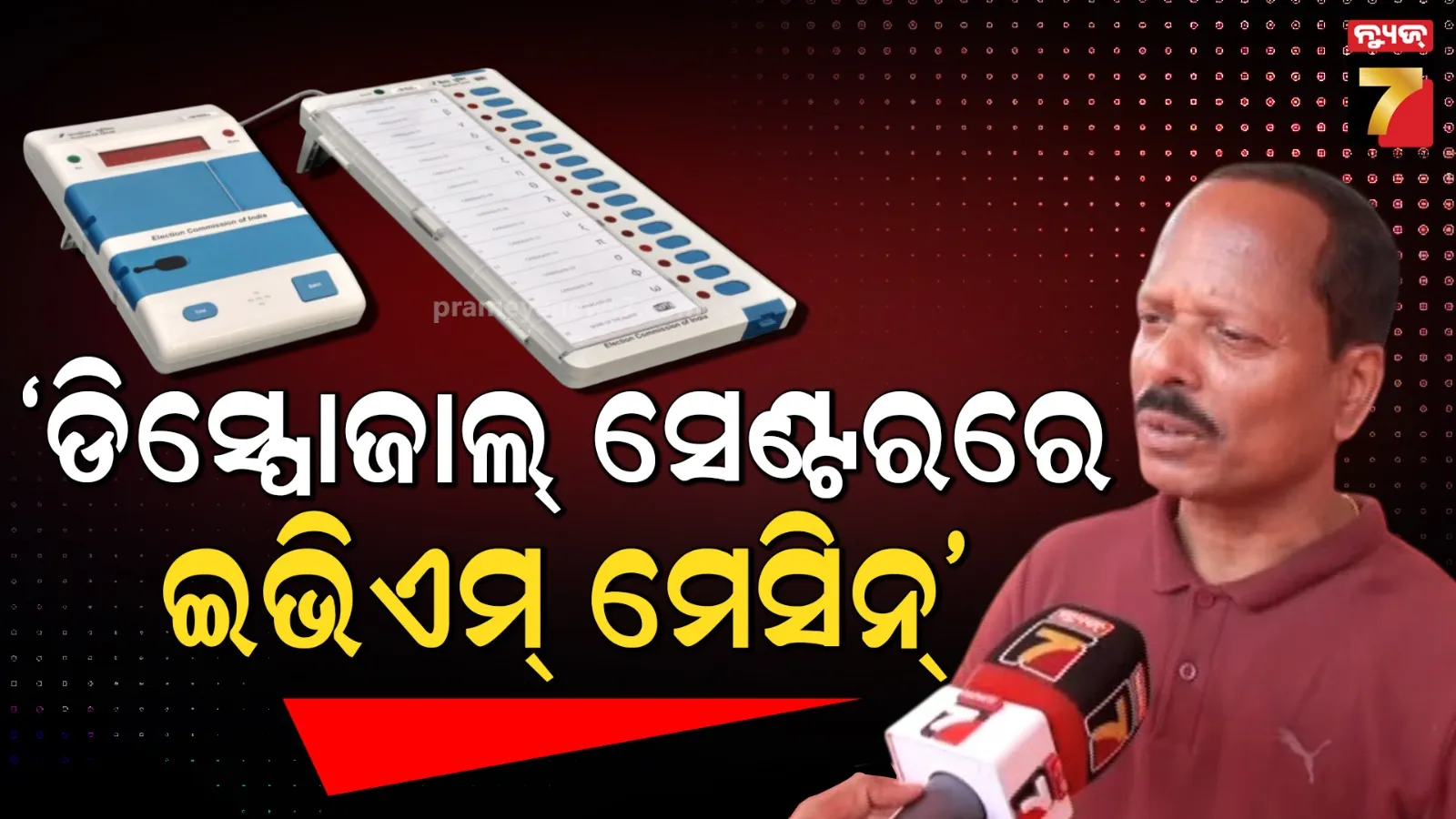ସୋମବାରଠୁ ପୋଲିଂ ସେଣ୍ଟରକୁ ଯିବେ ପୋଲିଂ ଅଧିକାରୀ, ସୁନାବେଡ଼ାର ଅପହଞ୍ଚ ୮ ବୁଥ୍ ପାଇଁ ହେଲିକପ୍ଟର ବ୍ୟବସ୍ଥା