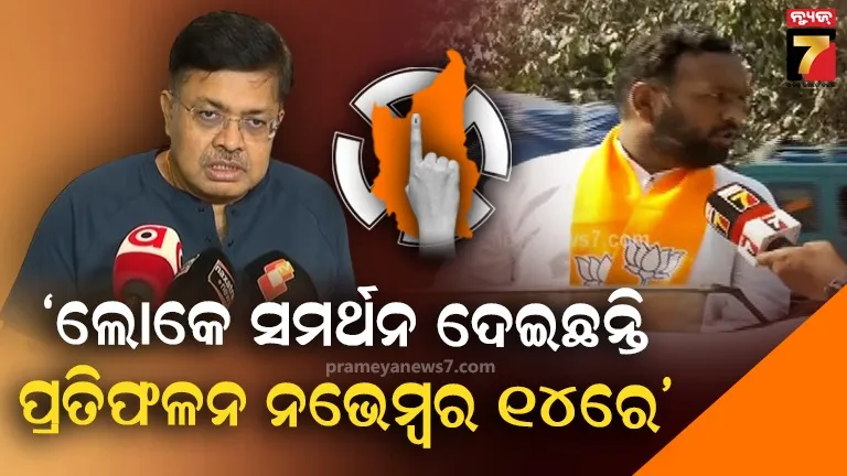 ନୂଆପଡ଼ା ମାହୋଲ ସମ୍ପୂର୍ଣ୍ଣ ରୂପେ ସ୍ପଷ୍ଟ, ଜୟ ଢୋଲକିଆଙ୍କ ସପକ୍ଷରେ ବାତାବରଣ ଅଛି