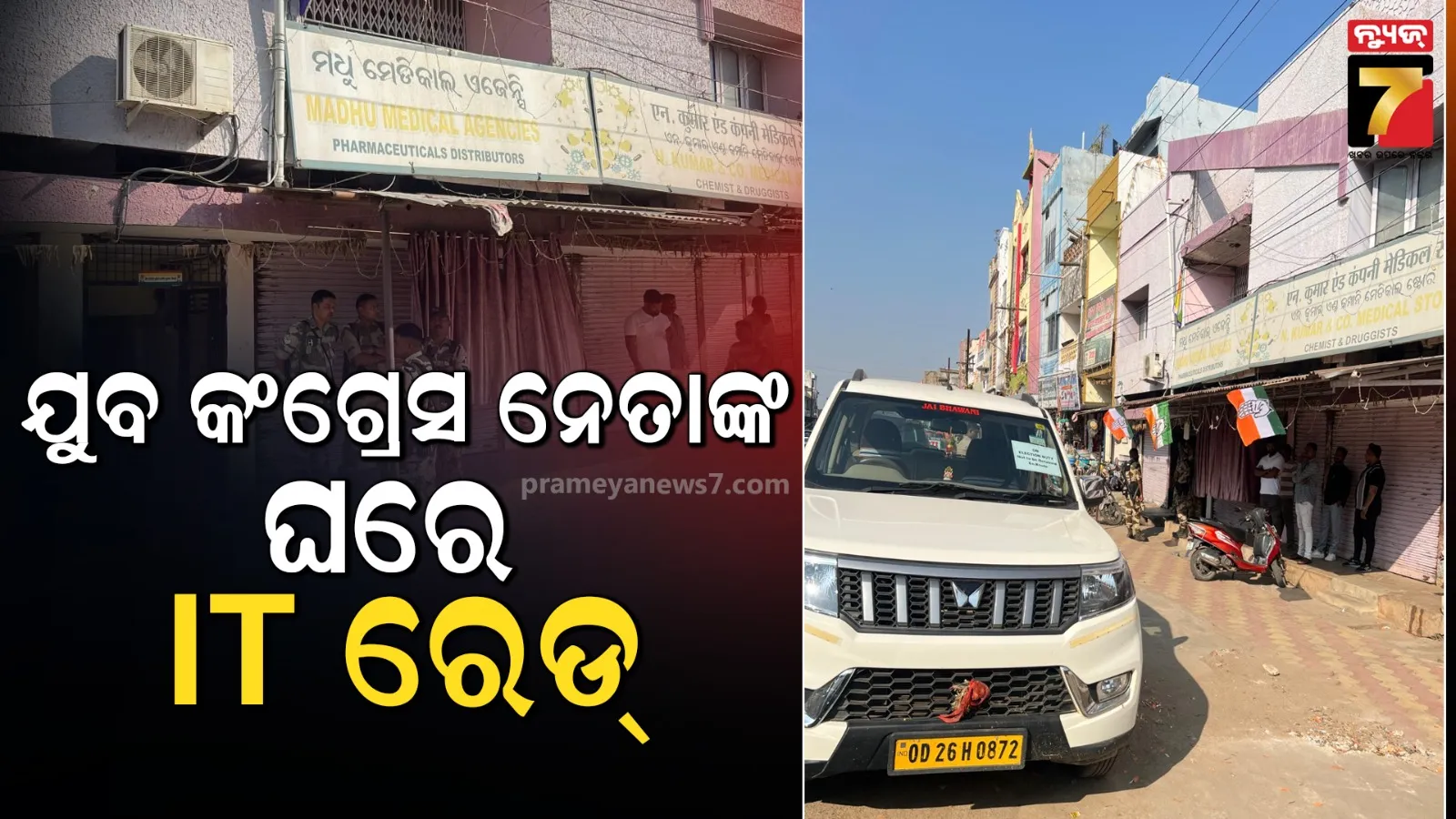 woman-dead-body-found-from-a-car-in-bhubaneswar