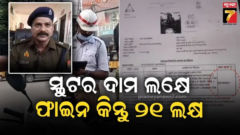 ହେଲ୍‌ମେଟ ପିନ୍ଧିନଥିଲେ ବୋଲି ପଡ଼ିଲା ବଡ ଫାଇନ, ଭାଇରାଲ ହେଲା ଚାଲାଣ ଫଟୋ