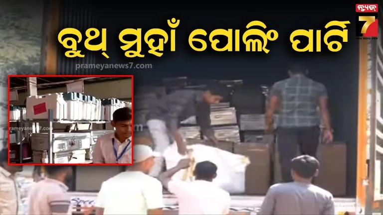 ମଙ୍ଗଳବାର ନୂଆପଡ଼ା ଭୋଟ୍ : ବୁଥ୍ ଅଭିମୁଖେ ପୋଲିଂ ପାର୍ଟି, ୩୫୮ ବୁଥ୍‌ରେ ପଡ଼ିବ ଭୋଟ୍