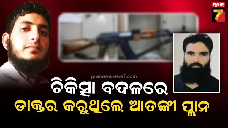 ଆମୋନିୟମ୍ ନାଇଟ୍ରେଟ୍, ୱାକି-ଟକି ସେଟ୍, କାଶ୍ମୀରରୁ ଫରିଦାବାଦ ଲମ୍ୱିଥିଲା ନେଟଓ୍ୱର୍କ 