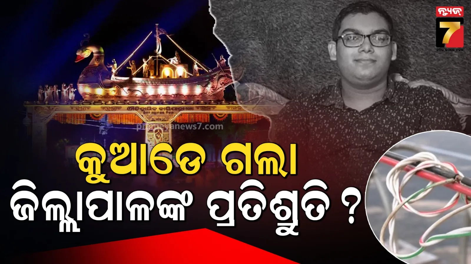 rain-with-hailstones-different-parts-of-odisha