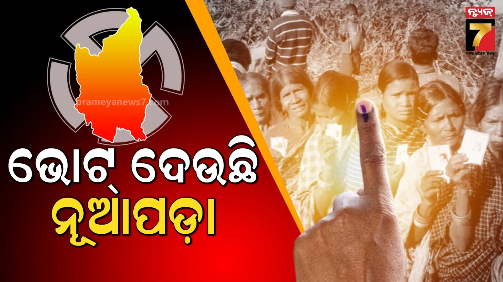 Nuapada By-Election Voting Begins Today