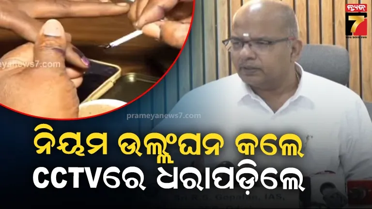 ନୂଆପଡ଼ା ଉପନିର୍ବାଚନ : ଭୋଟ୍‌ର ଗୋପନୀୟତା ଉଲ୍ଲଙ୍ଘନ, ବୁଥ୍ ନଂ ୩୬ର ପ୍ରିଜାଇଡିଂ ଅଫିସର ସସ୍‌ପେଣ୍ଡ