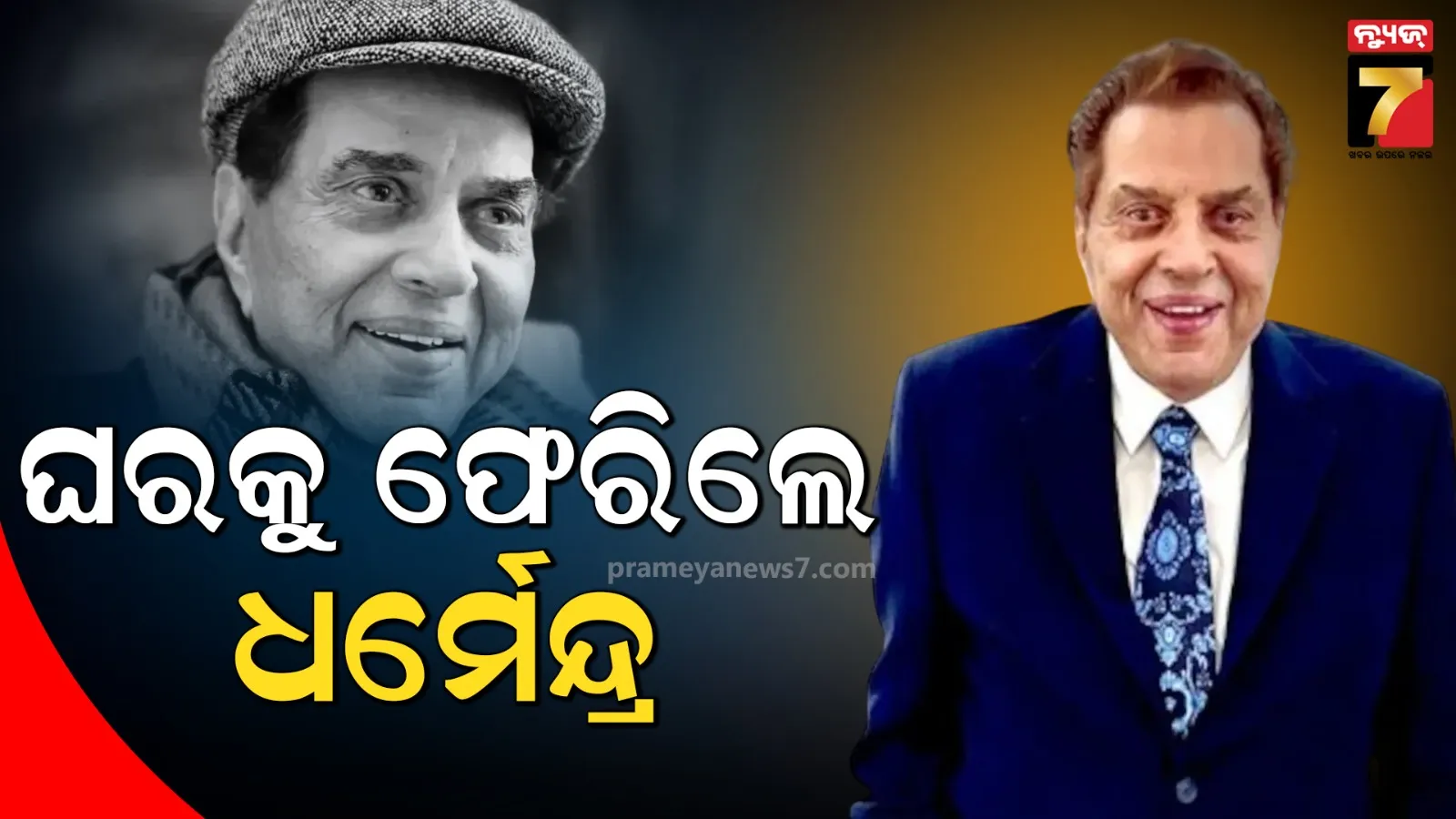 two-polling-officials-suspended-in-deogarh-district-over-evm-glitches