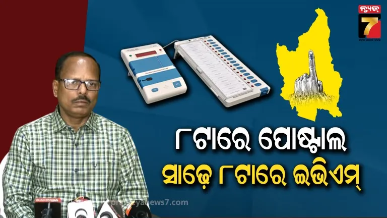 Nuapada byelection