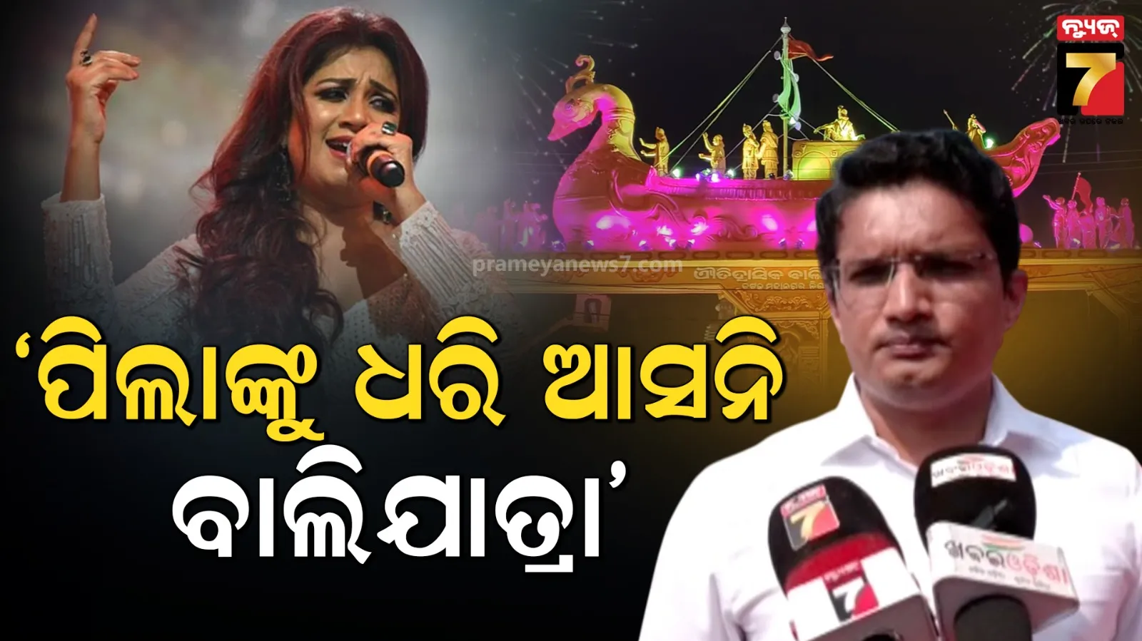 bjp-to-stage-barrage-in-baitarani-march-and-sign-campaign-from-next-24th