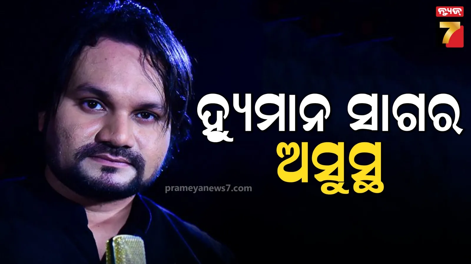 sundargarh-deadbody-rescue-case-update