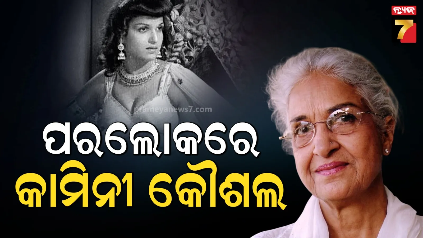 reeta-sahu-win-in-bijepur-bye-election-in-record-margin-confirmed