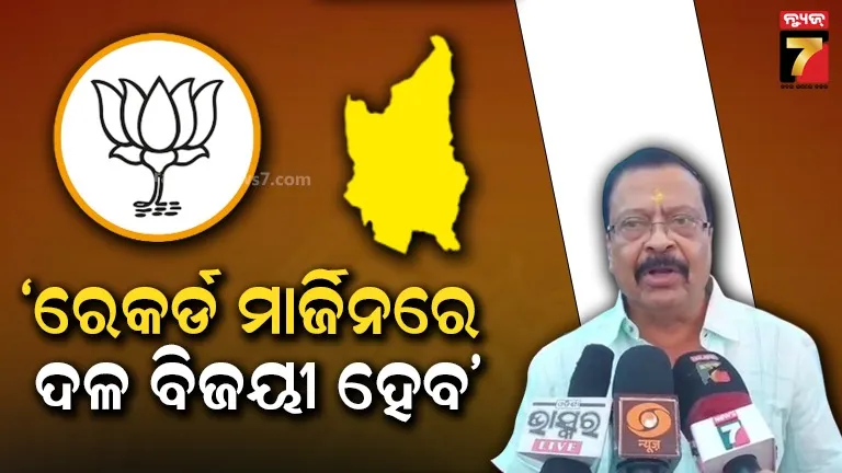 ‘ଦେଢ଼ ବର୍ଷର ସରକାରର ଲୋକପ୍ରିୟତା ଏହି ଭୋଟ୍‌ରୁ ଜଣାପଡୁଛି’