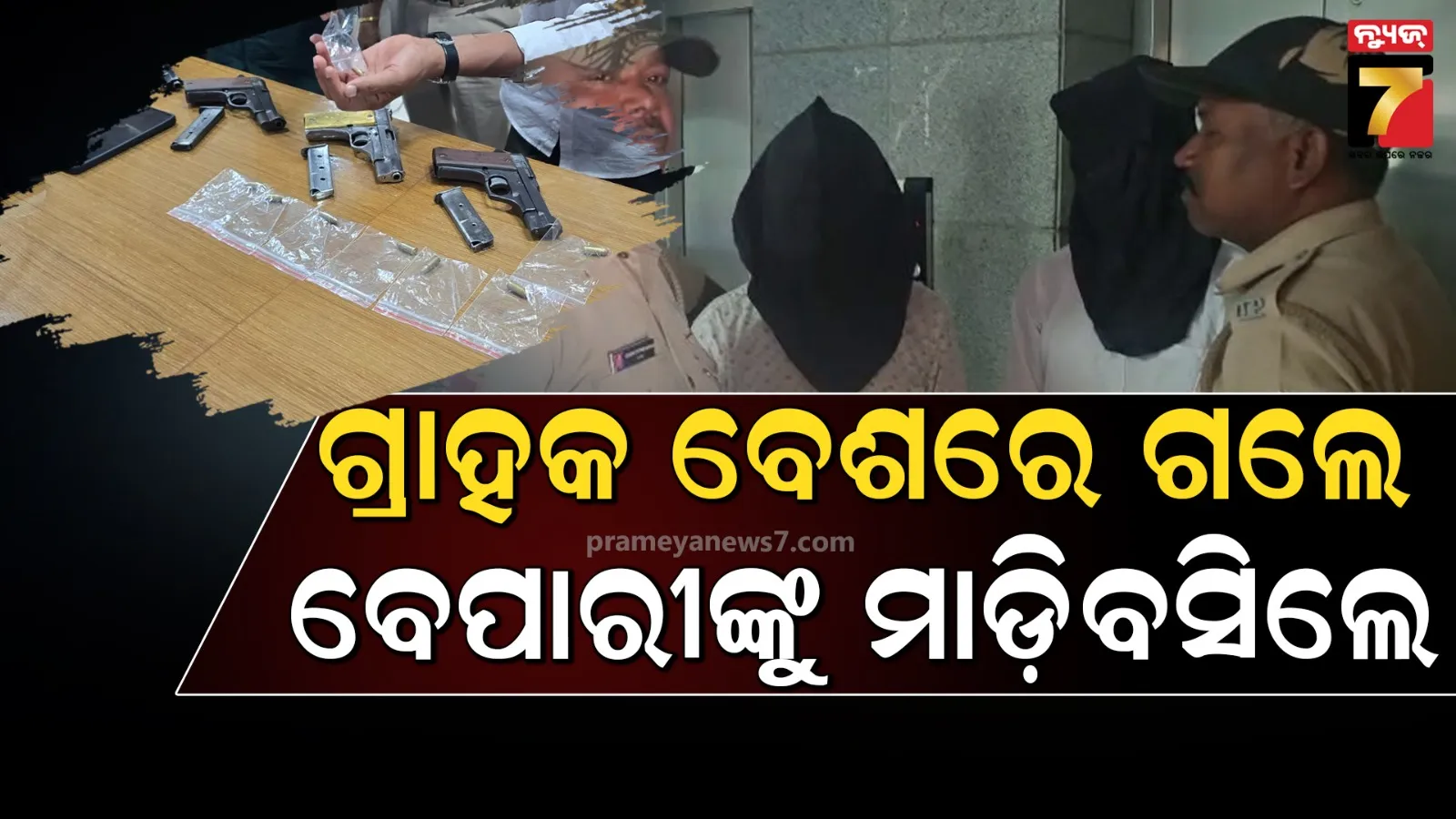 sourav-missing-form-jan-19