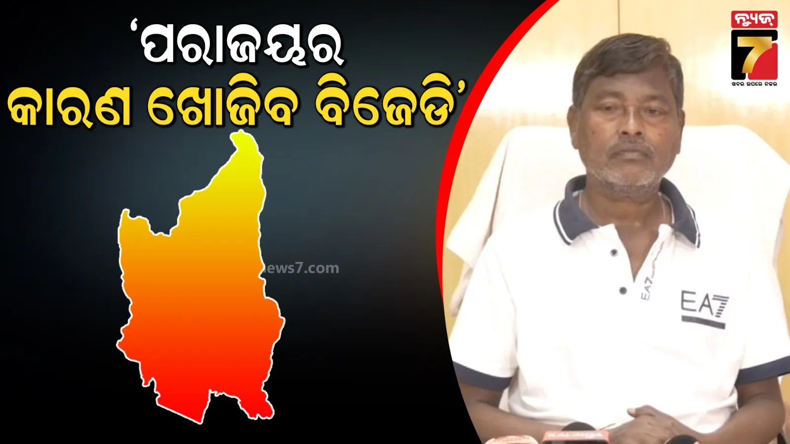 ସରକାରୀ ଦଳରେ ଥିଲୁ, ସରକାରୀ ଦଳରେ ରହିବୁ... ଏହି ମୋହ ପ୍ରଭାବିତ କଲା