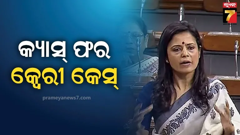 ବଢିବ ମହୂଆ ମୈତ୍ରଙ୍କ ଅଡୁଆ, ୪ ସପ୍ତାହରେ ଚାର୍ଜସିଟ୍ ଦାଖଲ ପାଇଁ ସିବିଆଇକୁ ଲୋକପାଳଙ୍କ ନିର୍ଦ୍ଦେଶ 