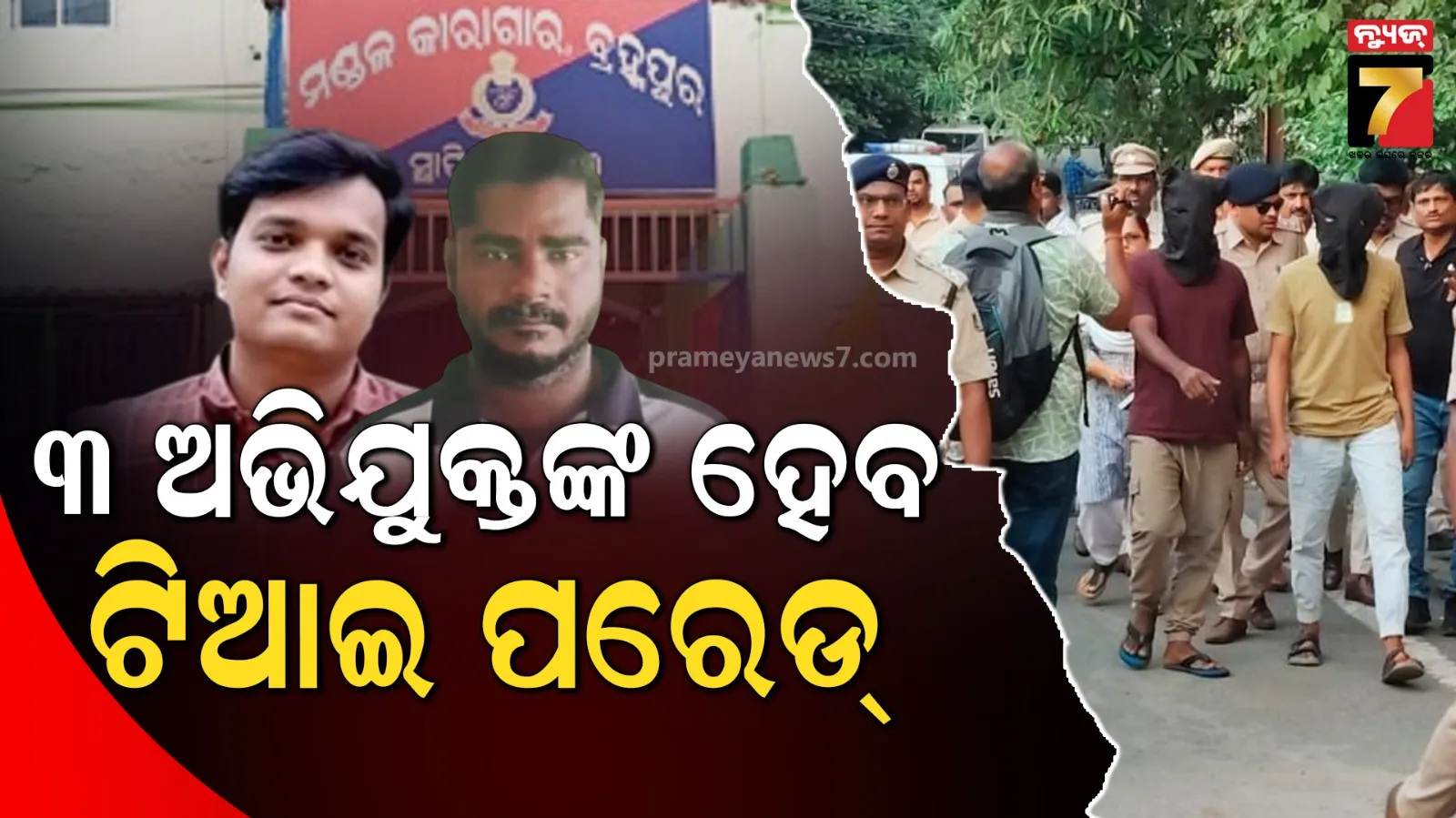 Pitabas Panda Murder: TI Parade of 3 Accused Today