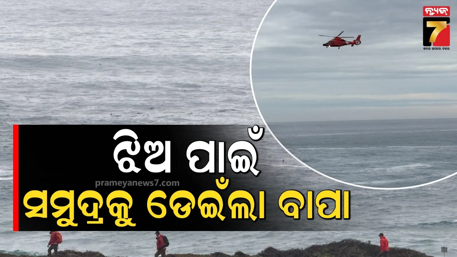 head-master-ramakrushna-sabat-awarded-in-super-30-teacher-national-award