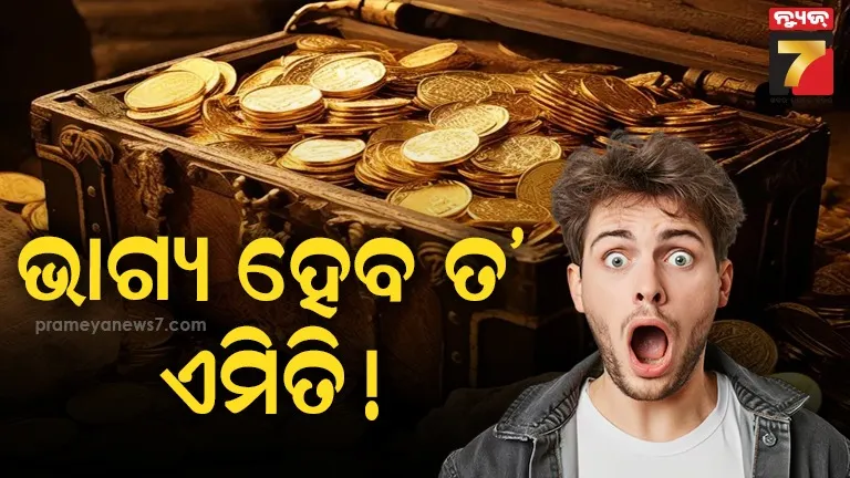 ନିଜ ବାଡ଼ିରୁ ୭ କୋଟି ଟଙ୍କାର ସୁନା ପାଇଲେ ବ୍ୟକ୍ତି; ସରକାର ନେଲେନି, କହିଲେ- ସବୁ ତୁମର