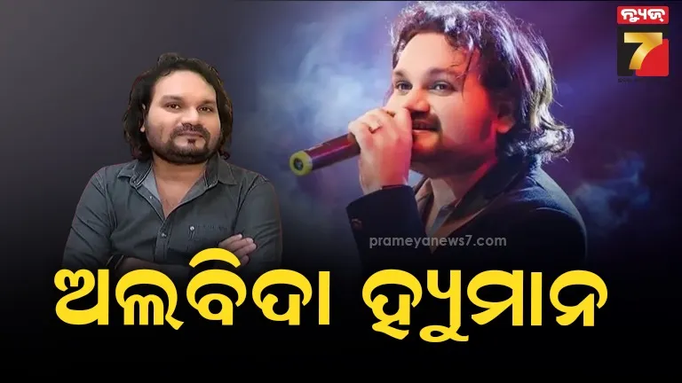 Ollywood singer Humane Sagar