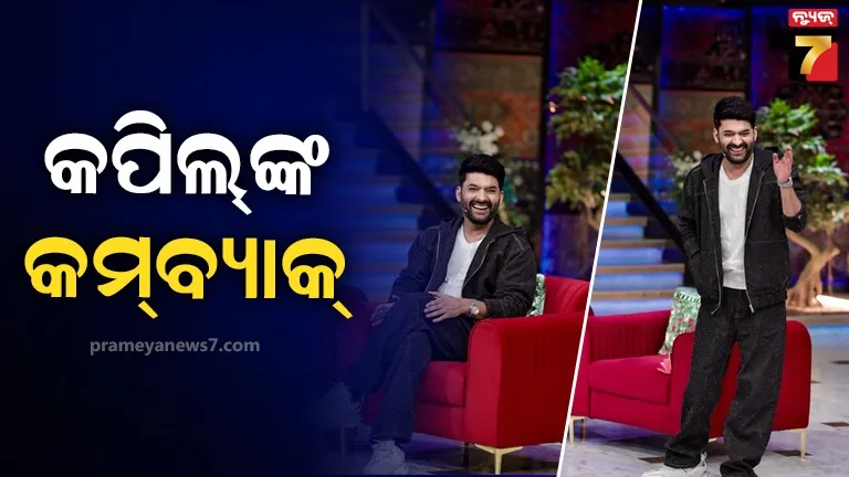 ଦି ଗ୍ରେଟ୍ ଇଣ୍ଡିଆନ୍ କପିଲ୍ ଶୋ ୪: ନେଟଫ୍ଲିକ୍ସରେ ପୁଣି ହେବ ଧମାଲ, ଚତୁର୍ଥ ସିଜିନ୍ ପାଇଁ ସୁଟିଂ ଆରମ୍ଭ କଲେ କପିଲ 