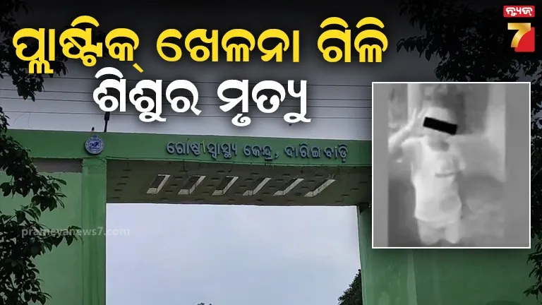 miscreants-looted-from-pnb-bank-in-balasore