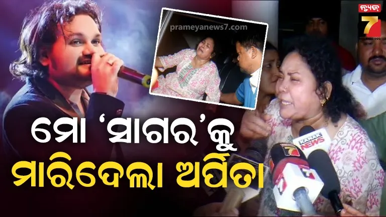 ହ୍ୟୁମାନଙ୍କ ମୃତ୍ୟୁ ପାଇଁ କଣ୍ଠଶିଳ୍ପୀଙ୍କୁ ଦାୟୀ କଲେ ମା', କହିଲେ ପୁଅକୁ ବର୍ବାଦ କରି ମାରିଦେଲା