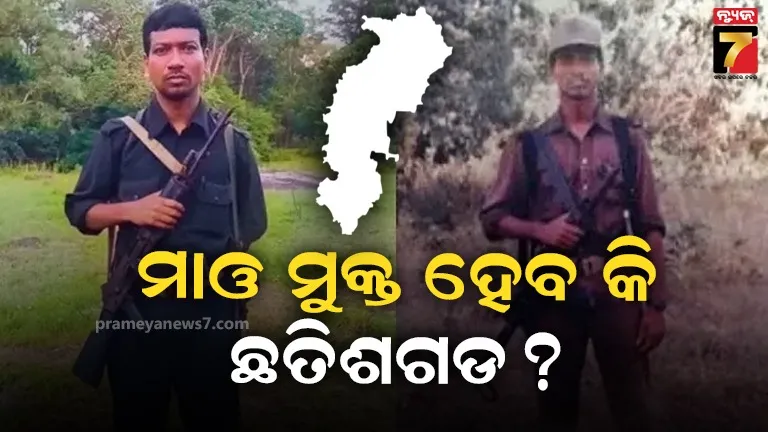 ହିଡ୍‌ମା ନିହତ ପରେ କୁଆଡେ ଗଲେ ୩୧ ମାଓବାଦୀ ? ଚାଲିଛି ସୁରକ୍ଷାକର୍ମୀଙ୍କ ସର୍ଚ୍ଚ ଅପରେସନ