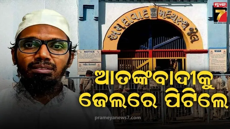 ଜେଲରେ ଦେଶପ୍ରେମ ! ଆତଙ୍କବାଦୀକୁ ମାରି ମୁହଁ ଫଟାଇ ଦେଲେ ଅନ୍ୟ କଏଦୀ 
