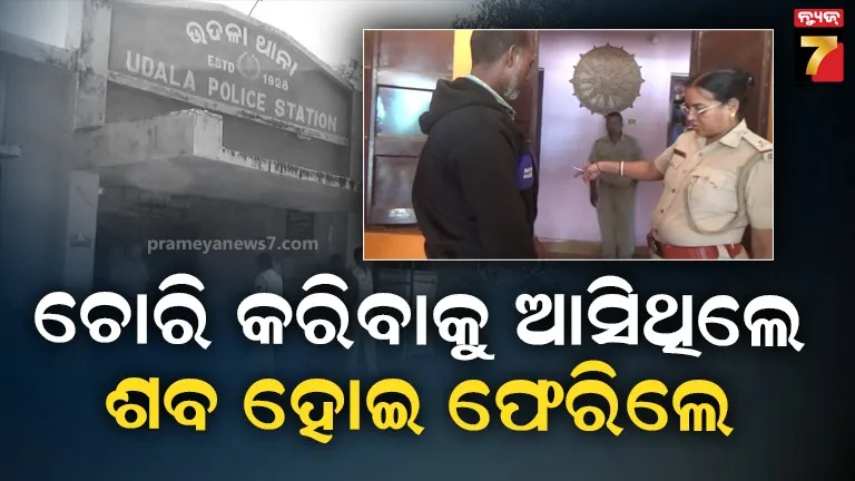 ସିଲିଣ୍ଡର ଚୋରି କରିବାକୁ ଘରେ ପଶିଥିଲେ, ଗ୍ରାମବାସୀଙ୍କ ଦ୍ବାରା ଛେଚାଖାଇ ଚାଲିଗଲା ଜଣଙ୍କ ଜୀବନ