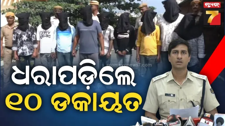 ପୋଲିସ ପଞ୍ଝାରେ ଦୁଇ ଡକାୟତ ଗ୍ୟାଙ୍ଗ୍ ସଦସ୍ୟ ; ବନ୍ଧୁକ, ଗୁଳି ସହ ମାରଣାସ୍ତ୍ର ଜବତ