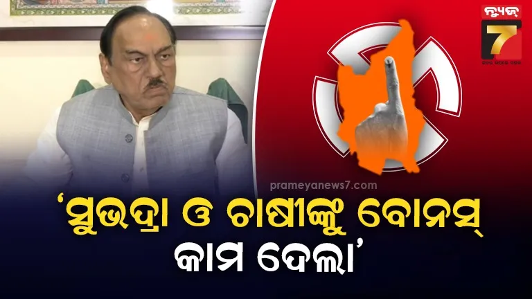 ନୂଆପଡ଼ାରେ ପରାଜୟକୁ ନେଇ ବରିଷ୍ଠ ନେତା ଭୂପିନ୍ଦର ସିଂହଙ୍କ ବଡ଼ ବୟାନ, କହିଲେ- ଆମର ପ୍ରାର୍ଥୀ ଚୟନରେ ଭୁଲ୍ ରହିଲା