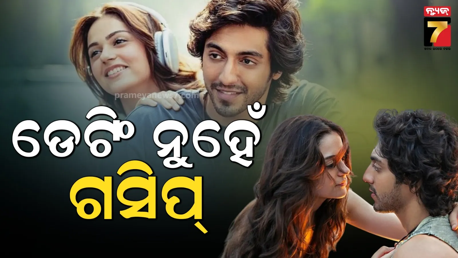 ଅନୀତ ପଡ୍ଡାଙ୍କୁ ଡେଟିଂ କରୁନାହାନ୍ତି ଆହାନ ପାଣ୍ଡେ, ଅଭିନେତା କଲେ କନଫର୍ମ