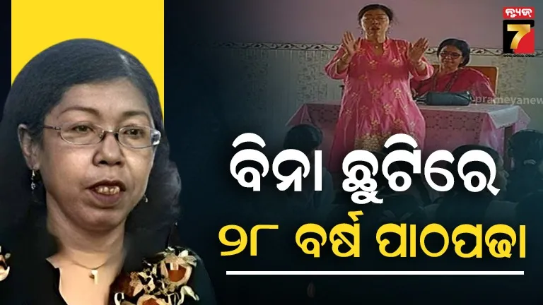 ଦୃଢମନା ସୁପର୍ଣ୍ଣା: ବିନା ଦରମାରେ ଚାକିରି ଯେଉଁଠି, ଅବସର ପରେ ପାଠ ପଢାଉଛନ୍ତି ସେଇଠି