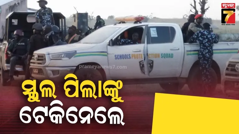 କ୍ୟାଥୋଲିକ ସ୍କୁଲରେ ଆକ୍ରମଣ: ୨୦୦ ପିଲା ଏବଂ ୧୨ ଶିକ୍ଷକଙ୍କୁ ଅପହରଣ କରିନେଲେ ବନ୍ଧୁକଧାରୀ