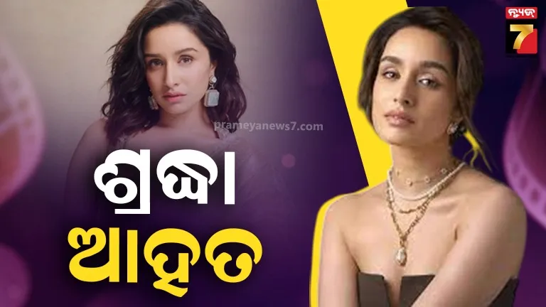 ଫିଲ୍ମ ସେଟ୍‌ରେ ଆହତ ହେଲେ ଶ୍ରଦ୍ଧା କପୁର, ସୁଟିଂ ବନ୍ଦ କଲେ ନିର୍ମାତା