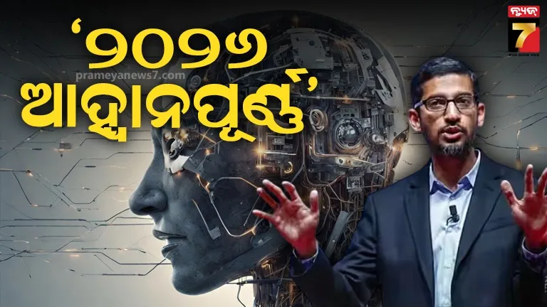 ଆଗକୁ ଆହୁରି କଠିନ ପରିଶ୍ରମ କରିବାକୁ ପଡ଼ିବ...ନିଜ କର୍ମଚାରୀଙ୍କୁ ଚେତାଇଲେ ଗୁଗଲ ସିଇଓ