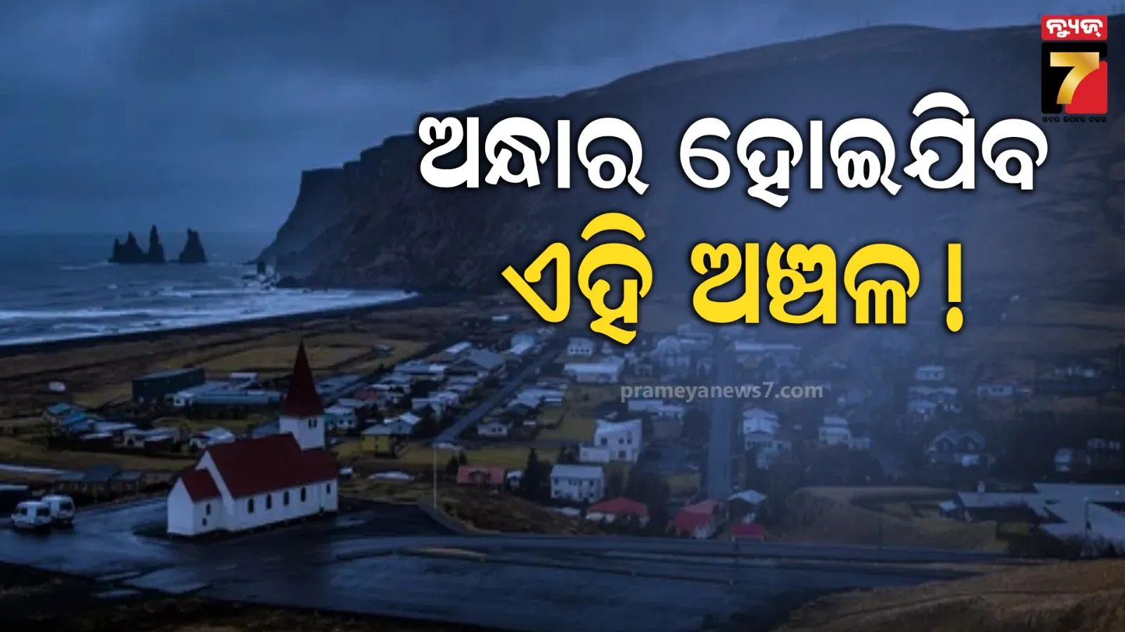 beware-from-lunar-eclipse-specially-pregnant-women